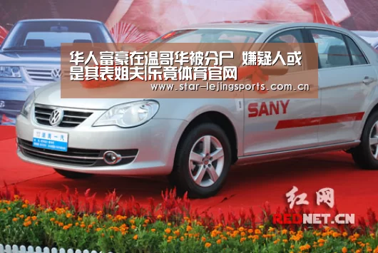 华人富豪在温哥华被分尸 嫌疑人或是其表姐夫|乐竟体育官网(图3) 乐竟官方网站
