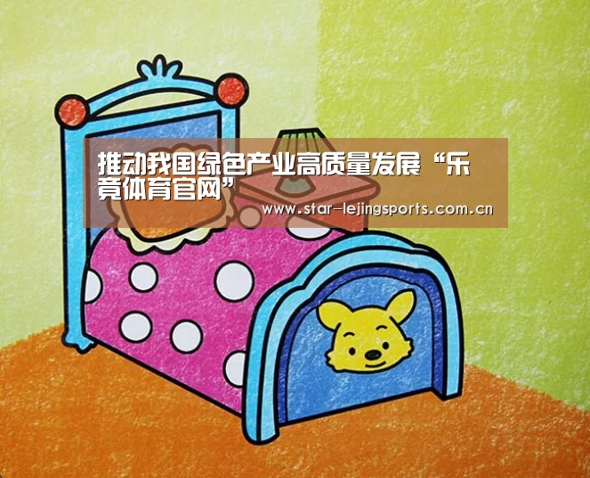 推动我国绿色产业高质量发展“乐竟体育官网”(图2) 乐竟官方网站