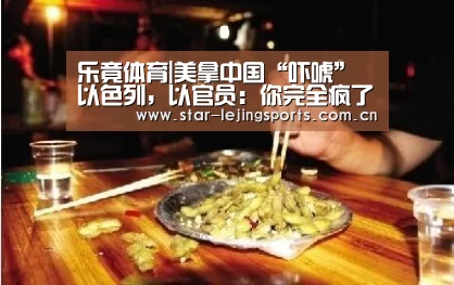 乐竟