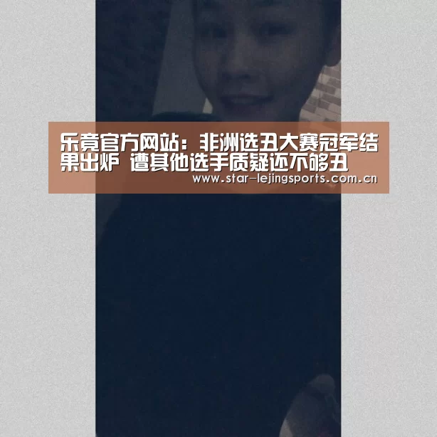 乐竟官方网站