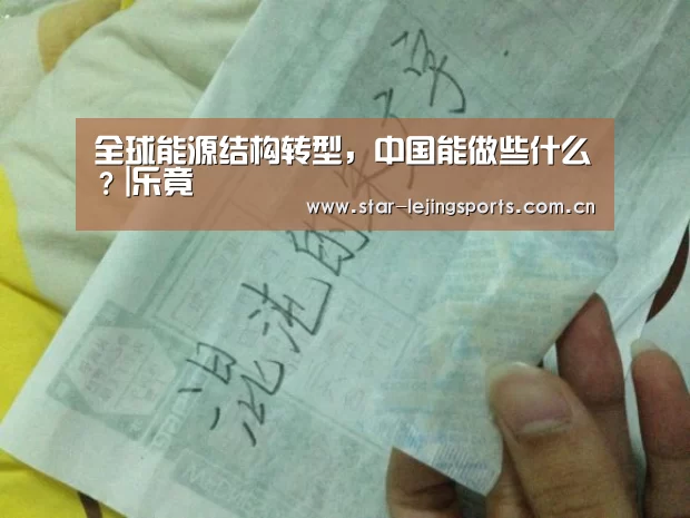 乐竟体育官网