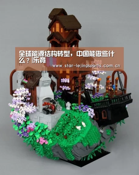 乐竟体育